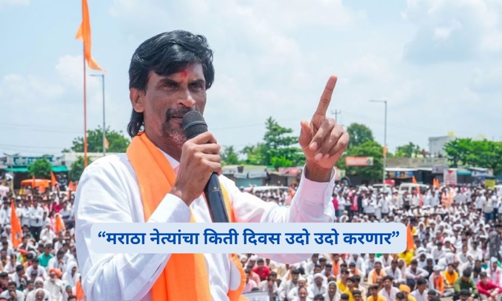 Manoj Jarange 2029 Election Warning