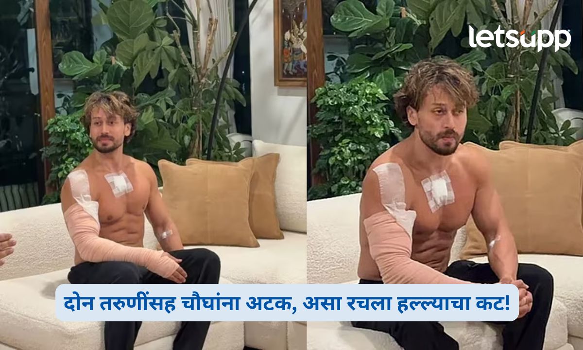 Tiger Shroff Firing Case