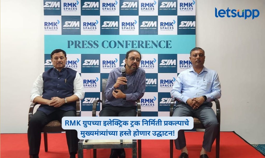 RMK Group Maval Investment CM Devendra Fadnavis Inauguration