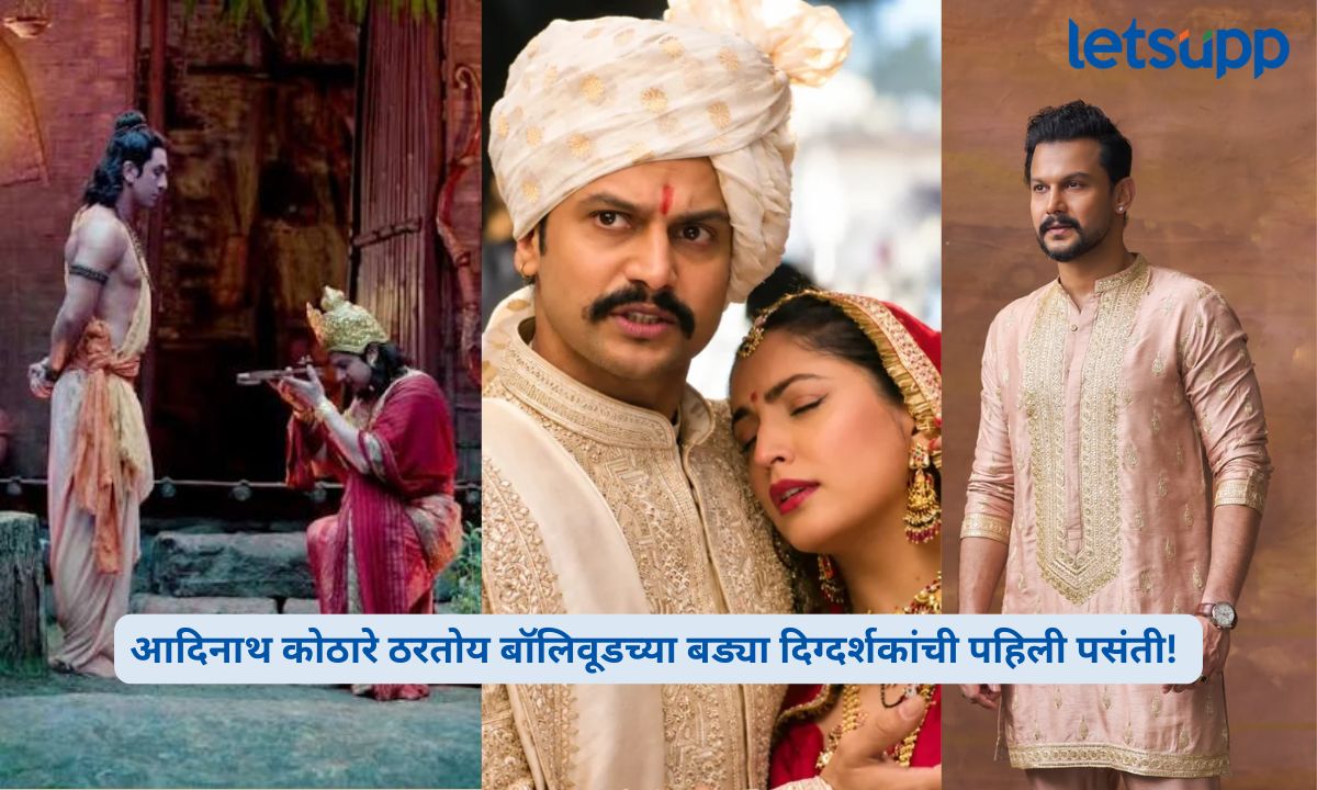 Adinath Kothare Bollywood Movies