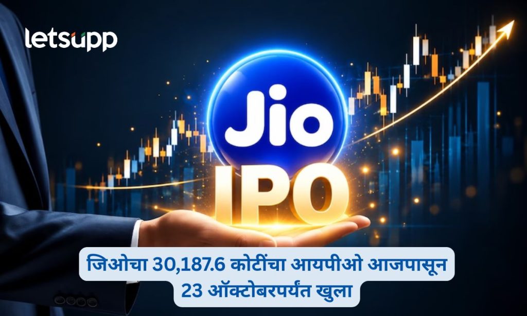 Jio Platforms IPO