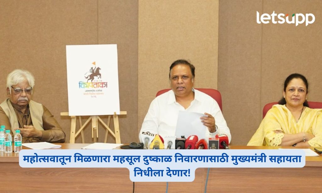 Chitrpataka Marathi Film Festival 2026 Ashish Shelar