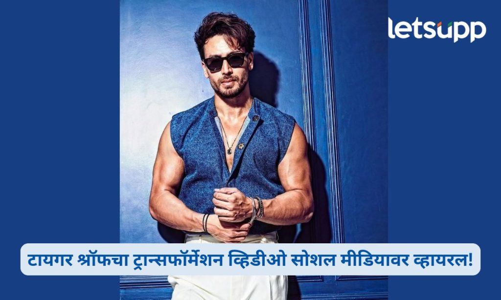 Tiger Shroff Transformation Video