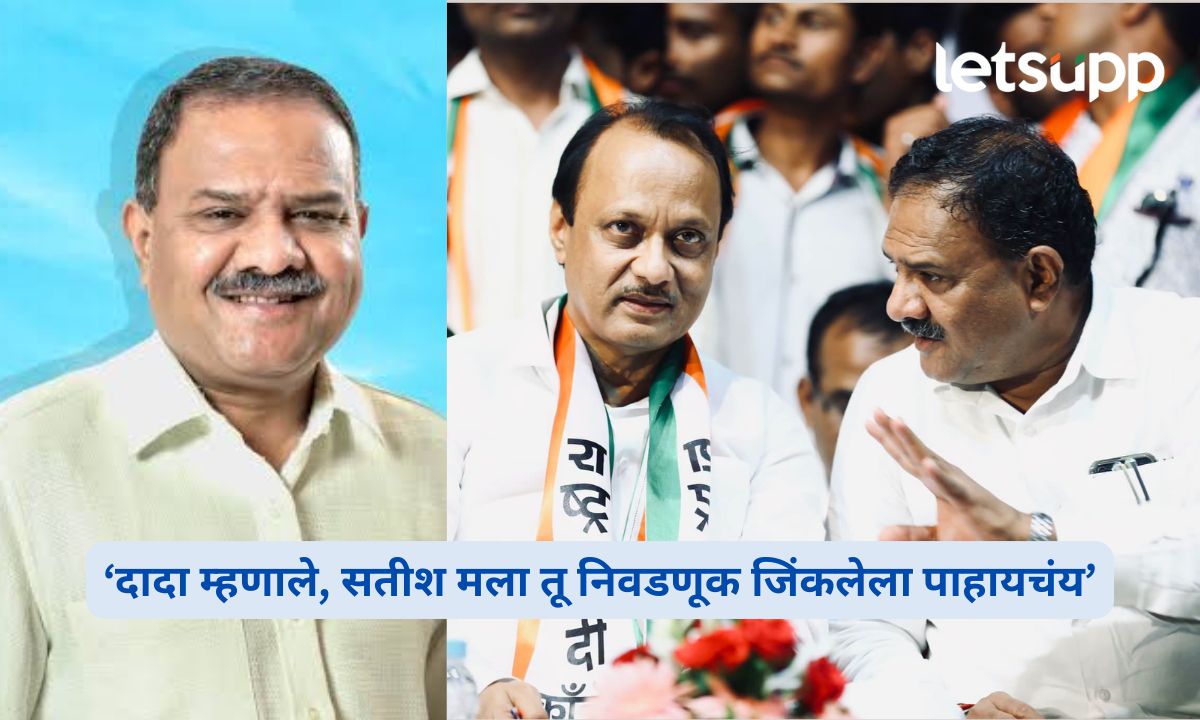 Satish Chavan Marathwada Graduate Constituency