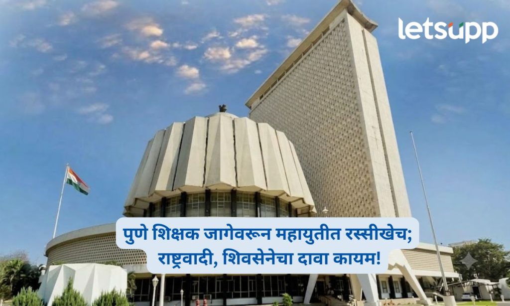 Pune Teachers Constituency Election