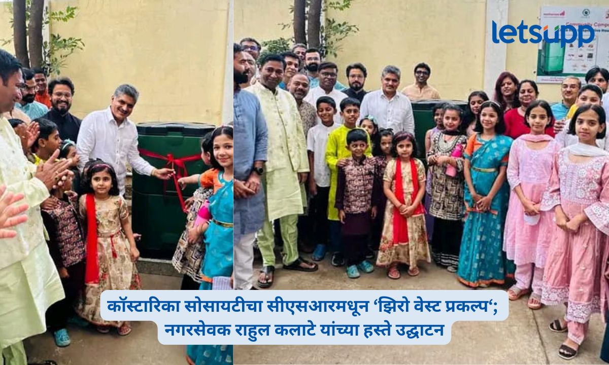 The ‘Zero Waste Initiative’ in Wakad was inaugurated by corporator Rahul Kalate