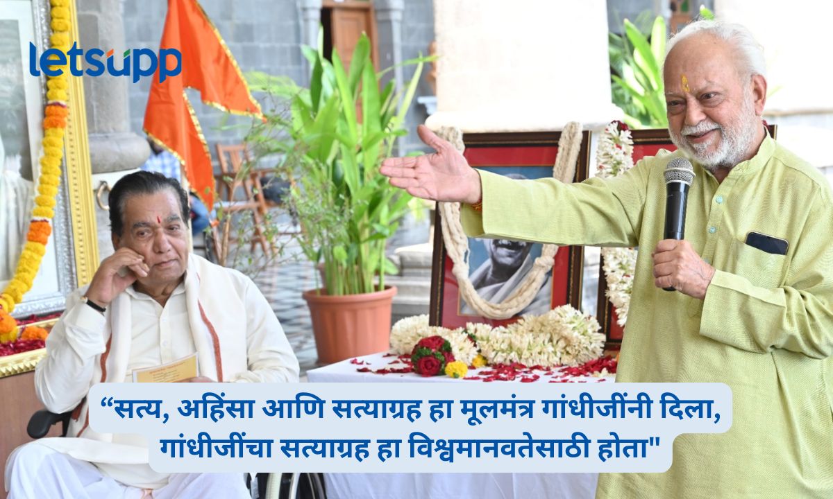 Gandhi Jayanti MIT WPU Ulhasdada Pawar