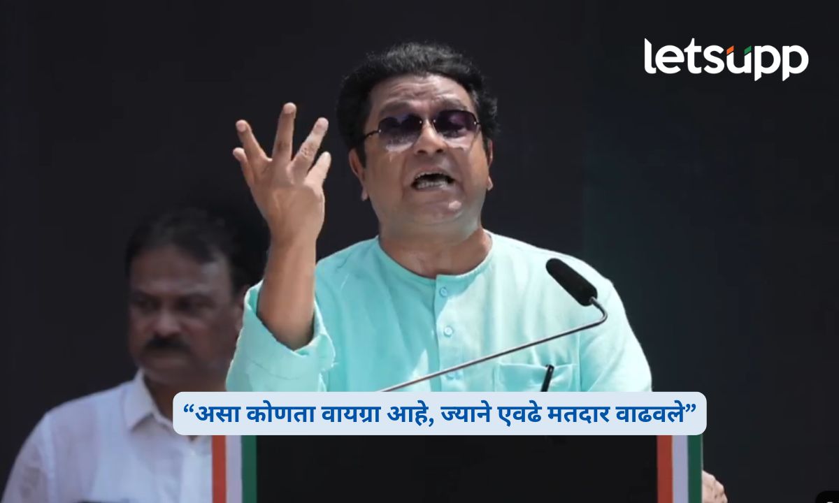 Raj Thackeray Garjana MorchaRaj Thackeray Garjana MorchaRaj Thackeray Garjana Morcha