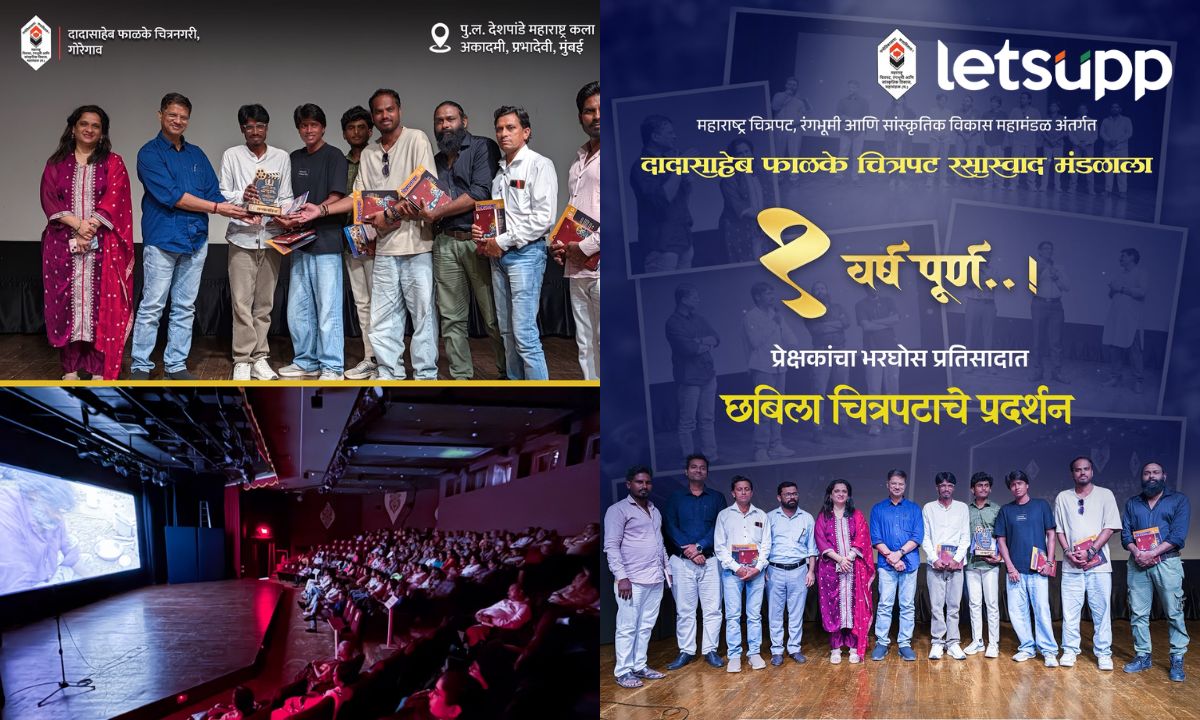 Dadasaheb Phalke Film Appreciation Club