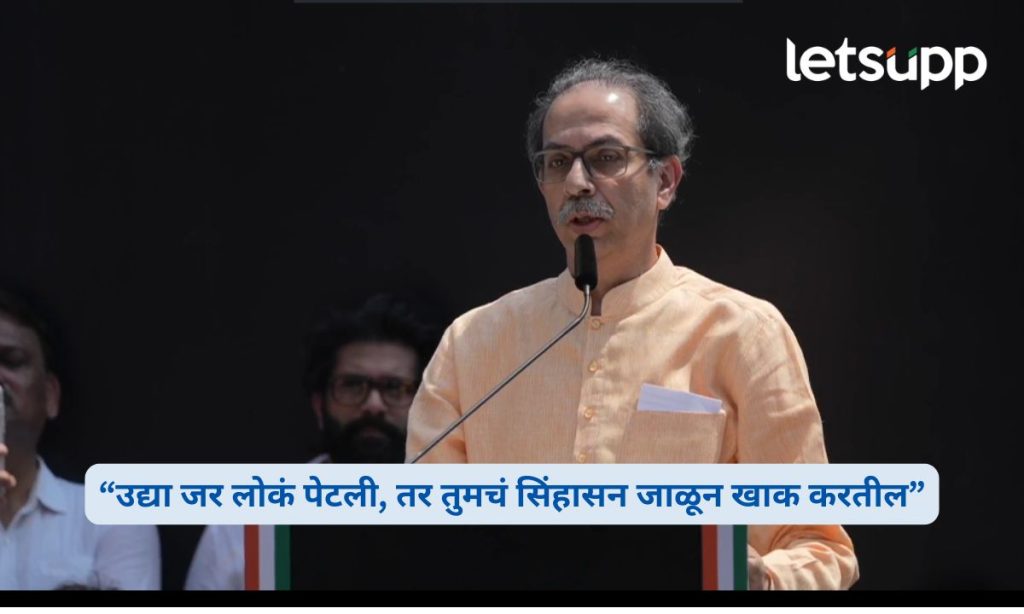 Uddhav Thackeray Garjana Morcha