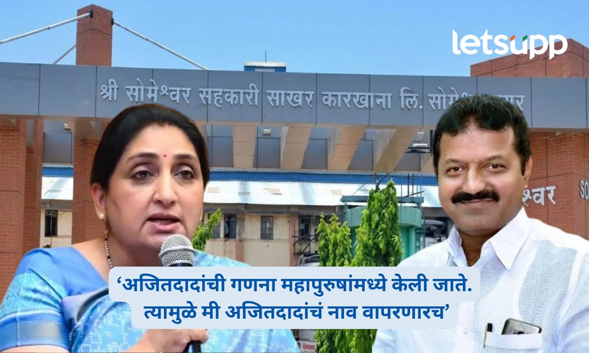 Someshwar Sugar Factory Election