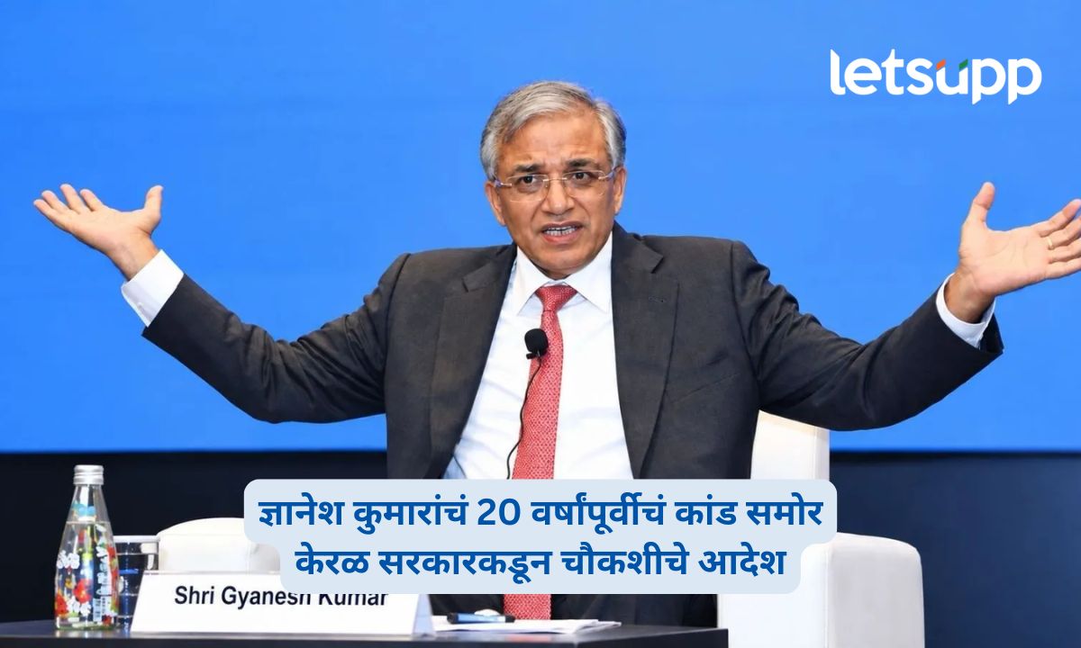 Gyanesh Kumar 2006 Case