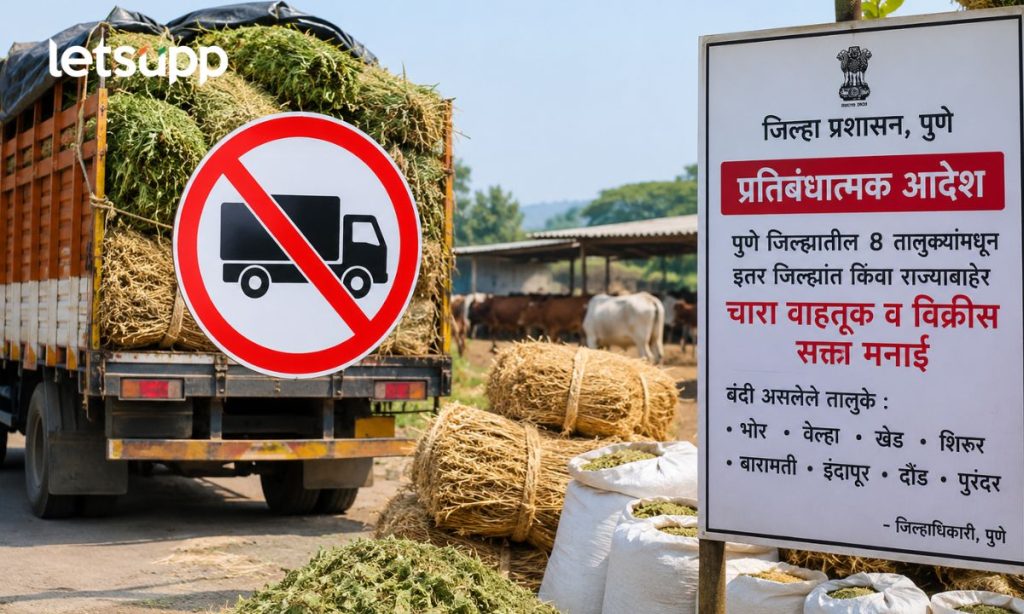 Pune fodder transport ban
