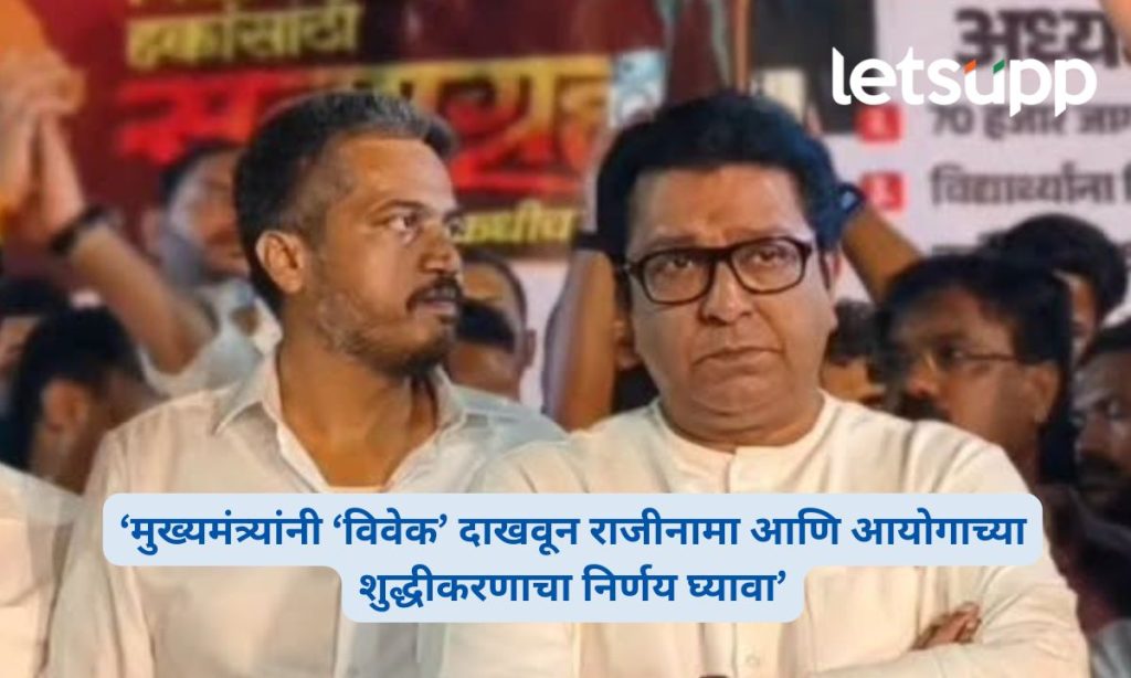 Rohit Pawar on Raj Thackeray Post