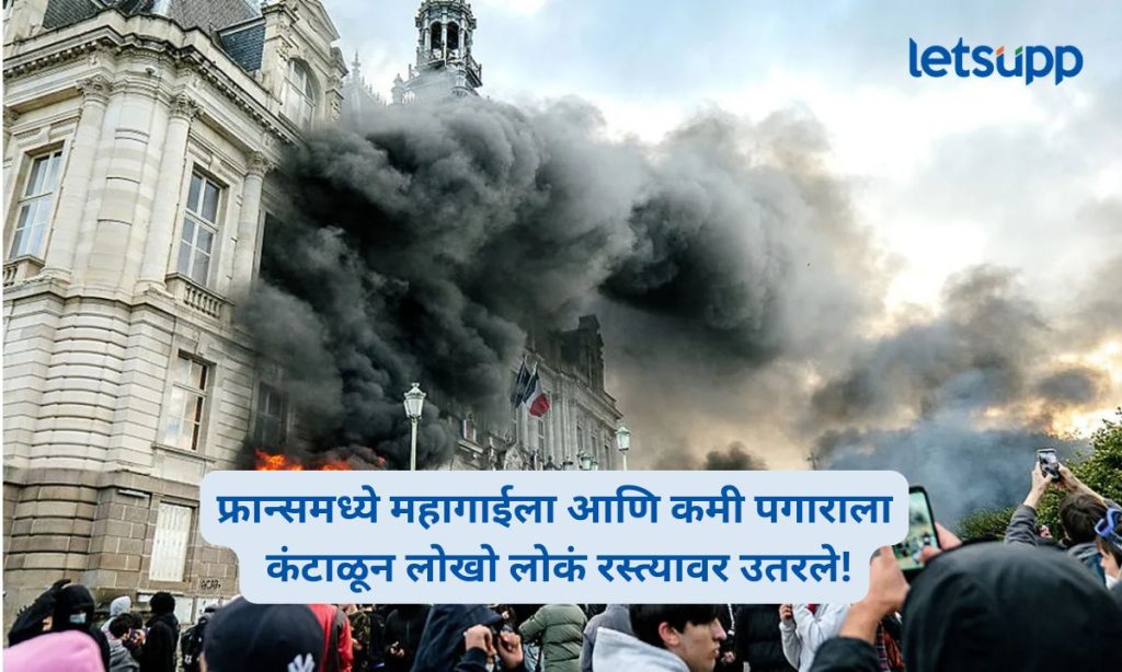 France Protests Against Inflation Historic Town Hall Fire