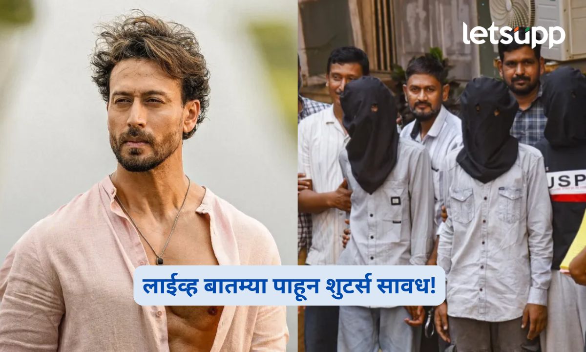 Tiger Shroff Firing Case