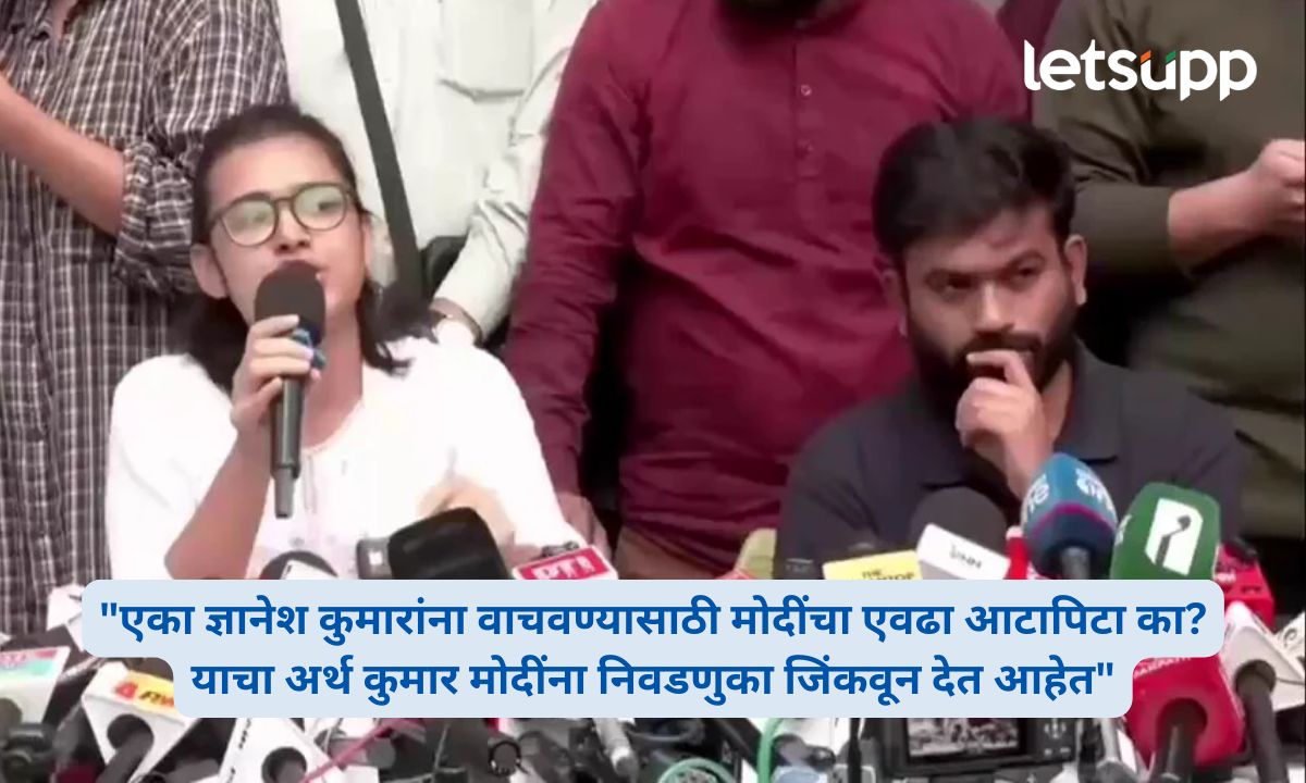 ‘ज्ञानेश कुमार मोदींना निवडणुका जिंकण्यासाठी मदत करत आहेत’; अभिजीत दिपकेचे गंभीर आरोप! Abhijit Dipke And Neha Bora Press Conference