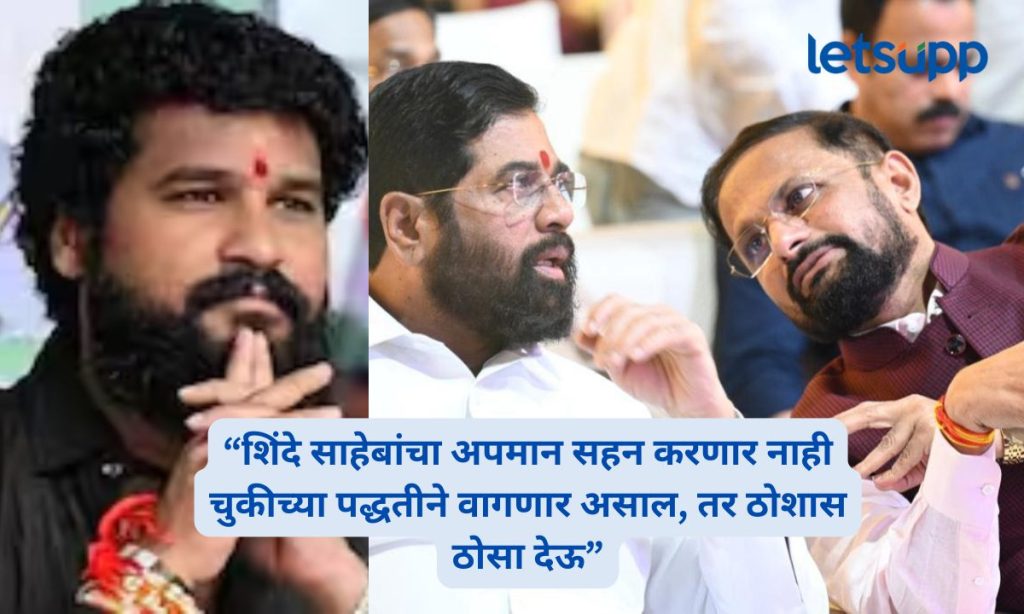 Naresh Mhaske Warning Pradeep Purnekar Murder Case Thane
