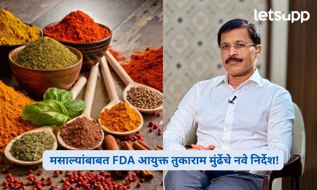 FDA Tukaram Mundhe New Guidelines for Spices