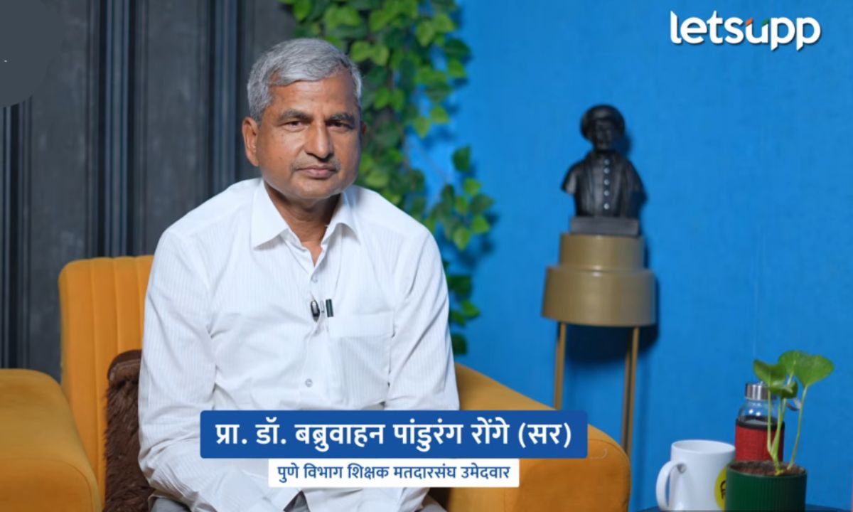 Dr Babruvahan Ronge On Pune Teachers Constituency