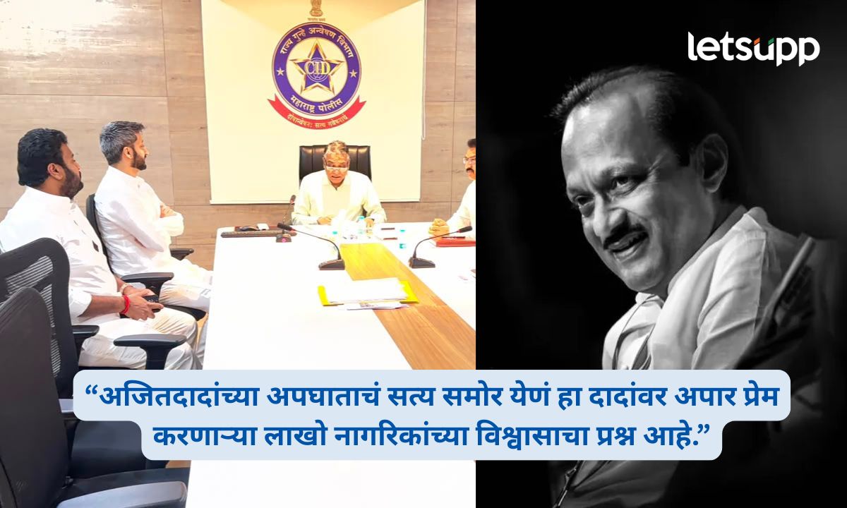 अजित पवारांच्या विमान अपघाताच्या तपासाला गती द्या; जय पवारांची CID अधिकाऱ्यांकडे मागणी Jay Pawar Meets CID Officials Over Ajit Pawar Plane Crash Case
