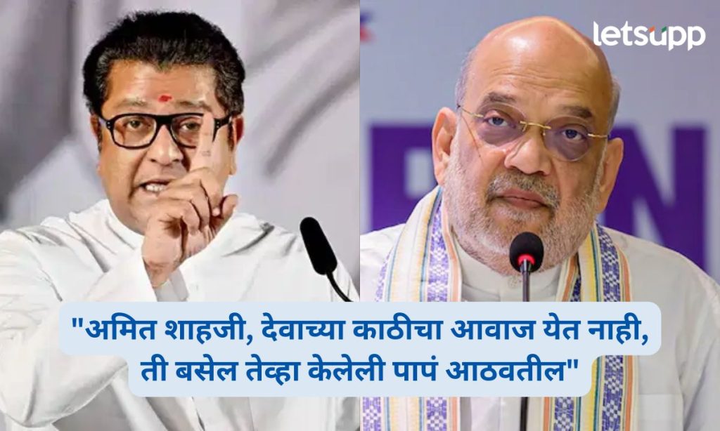 Raj Thackeray On Karjat Torrent Project