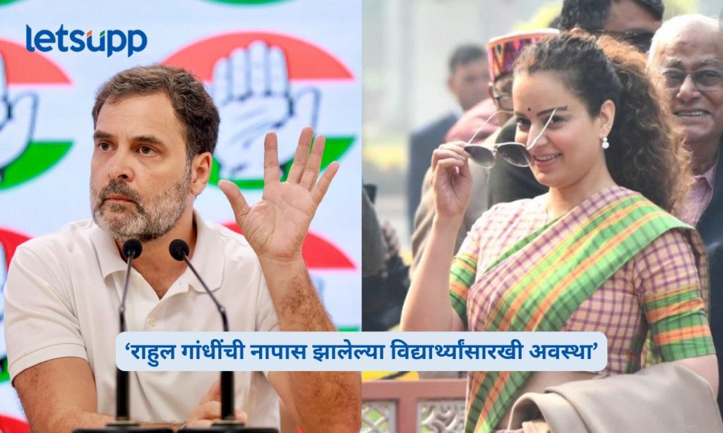 Kangana Ranaut on Rahul Gandhi