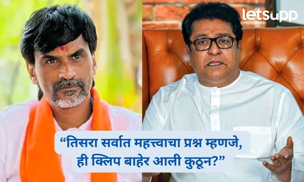 Raj Thackeray On Manoj Jarange Audio Clip