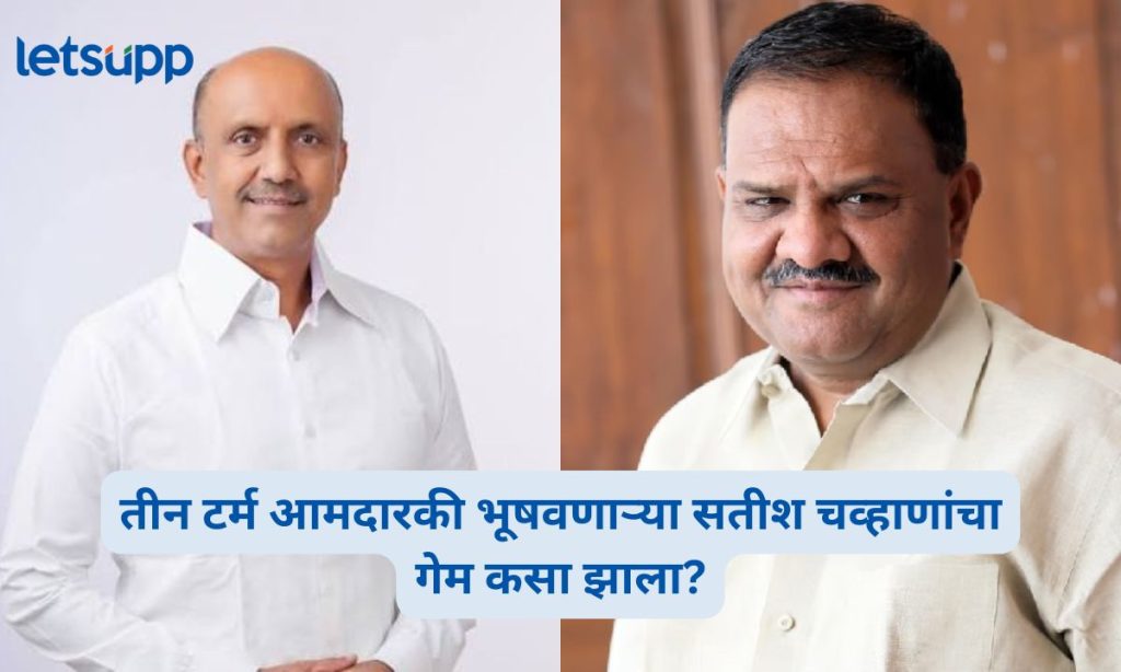 Pratapsinh Patil Satish Chavan Marathwada Graduate Election