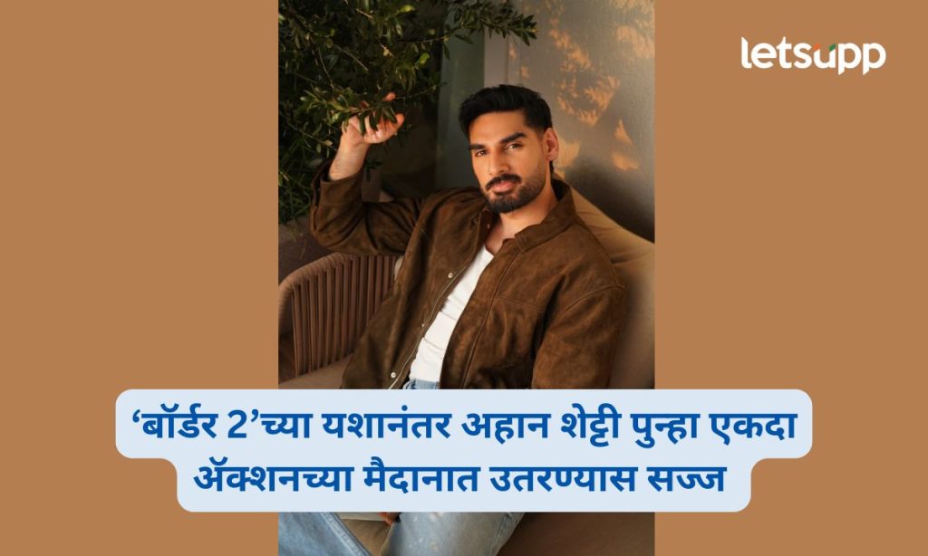 Ahan Shetty Sanki Movie