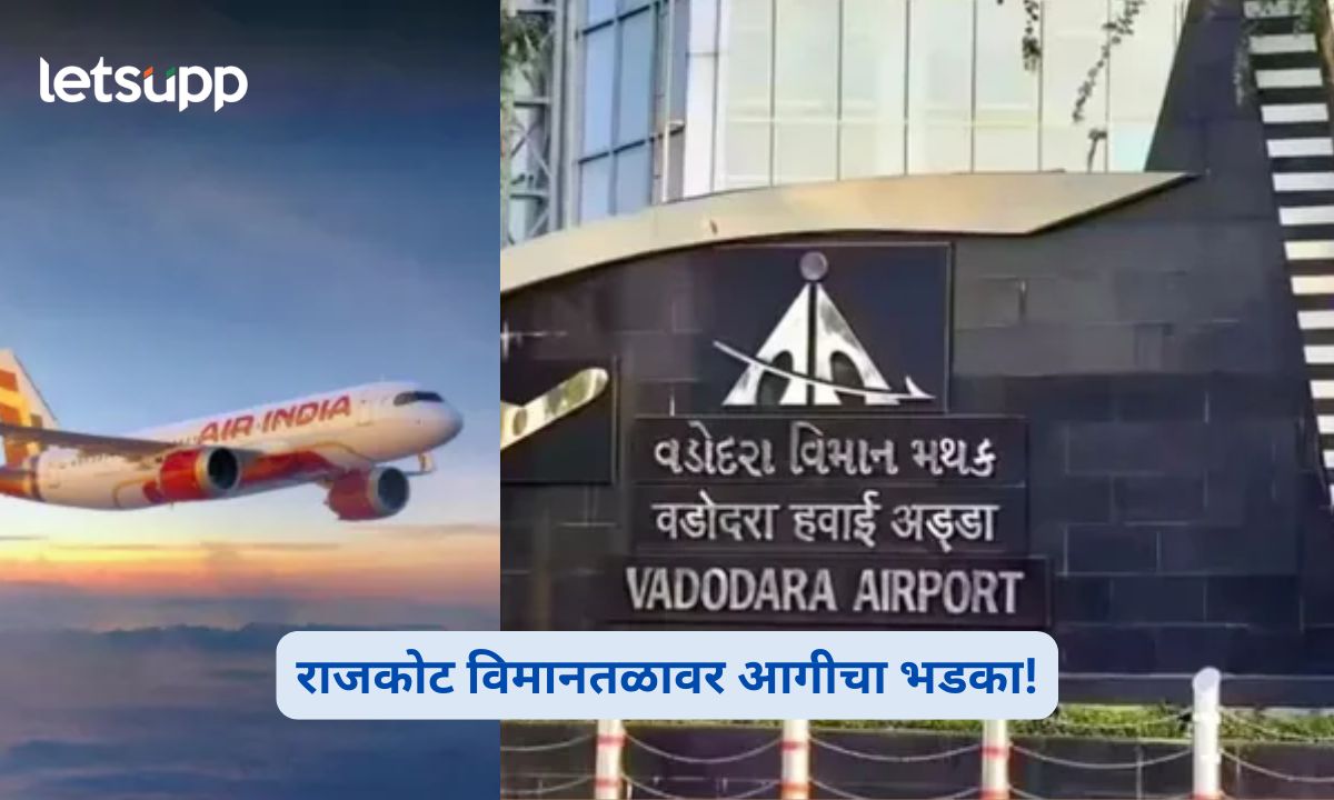 Rajkot Airport Fire Incident