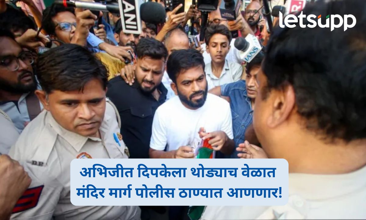Abhijeet Dipke Detained