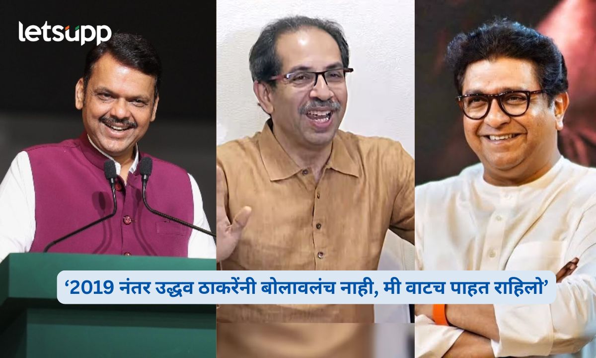 ‘2019 नंतर उद्धव ठाकरेंनी बोलावलंच नाही, मी वाटच पाहत राहिलो’; फडणवीसांचा ठाकरेंना मिश्किल टोला Devendra Fadnavis on Uddhav Thackeray Maharashtra Hasyaresha Book