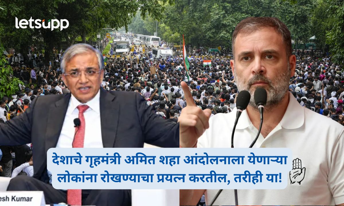 Rahul Gandhi Protest Against Gyanesh Kumar