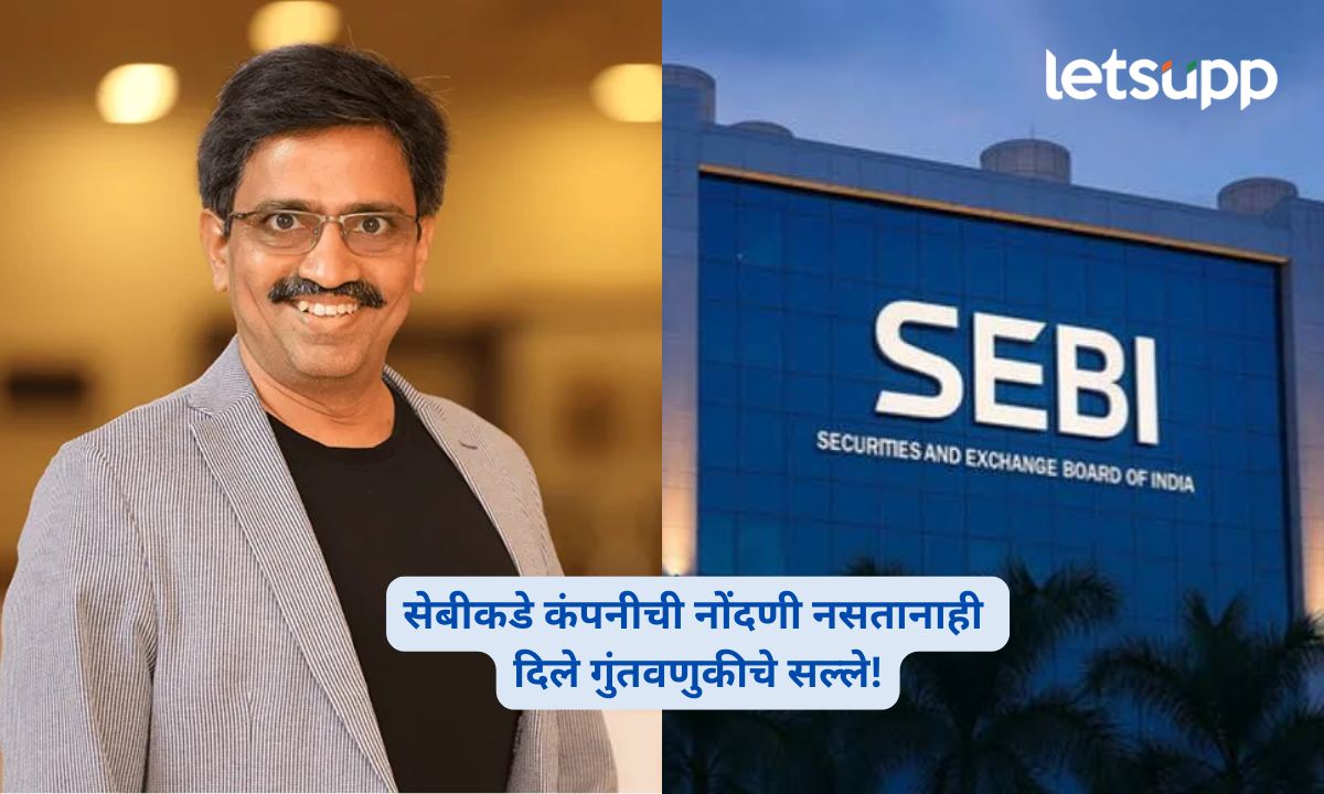 Avadhut Sathe Trading Academy SEBI Action