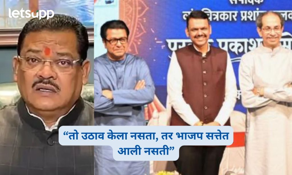 Sanjay Shirsat; फडणवीस आणि ठाकरे बंधूंच्या भेटीनंतर राज्यात नवी राजकीय समीकरणं तयार होणार? यावर संजय शिरसाट स्टष्टच बोलले.