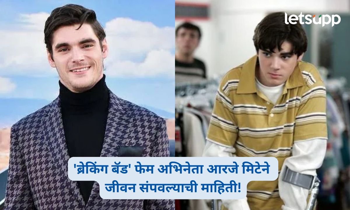 Breaking Bad Actor RJ Mitte Death