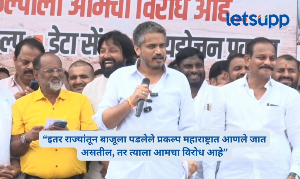 Rohit Pawar Ujani AI Data Center Protest