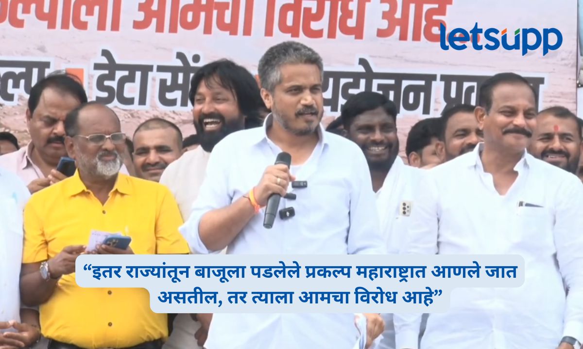 Rohit Pawar Ujani AI Data Center Protest