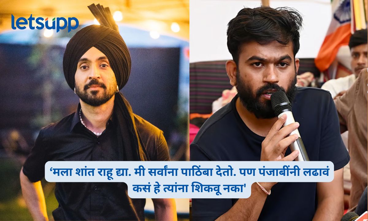 Diljit Dosanjh Abhijit Dipke Controversy