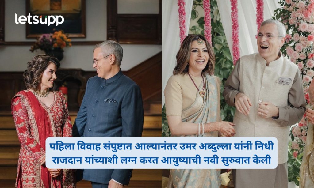 Omar Abdullah Nidhi Razdan Marriage