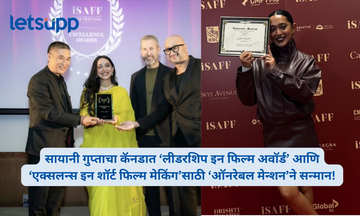 Sayani Gupta Leadership in Film Award