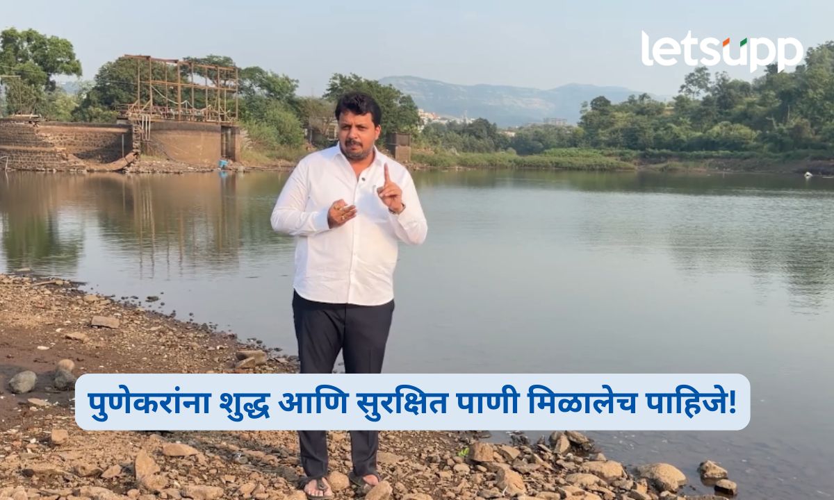 Amol Balwadkar on Khadakwasla Dam Water Pollution