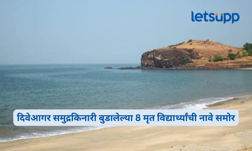Diveagar Sea Accident 8 Students