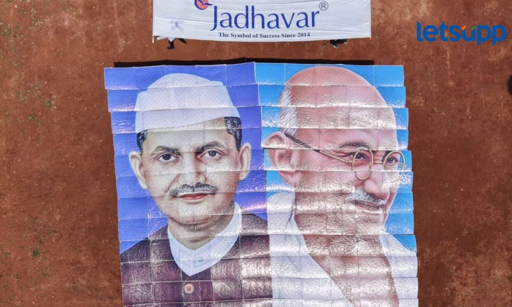 Gandhi Shastri Jayanti in Jadhavar Group of Institutes Pune