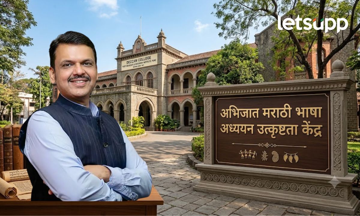 Abhijat Marathi Bhasha Adhyayan Utkrushta Kendra