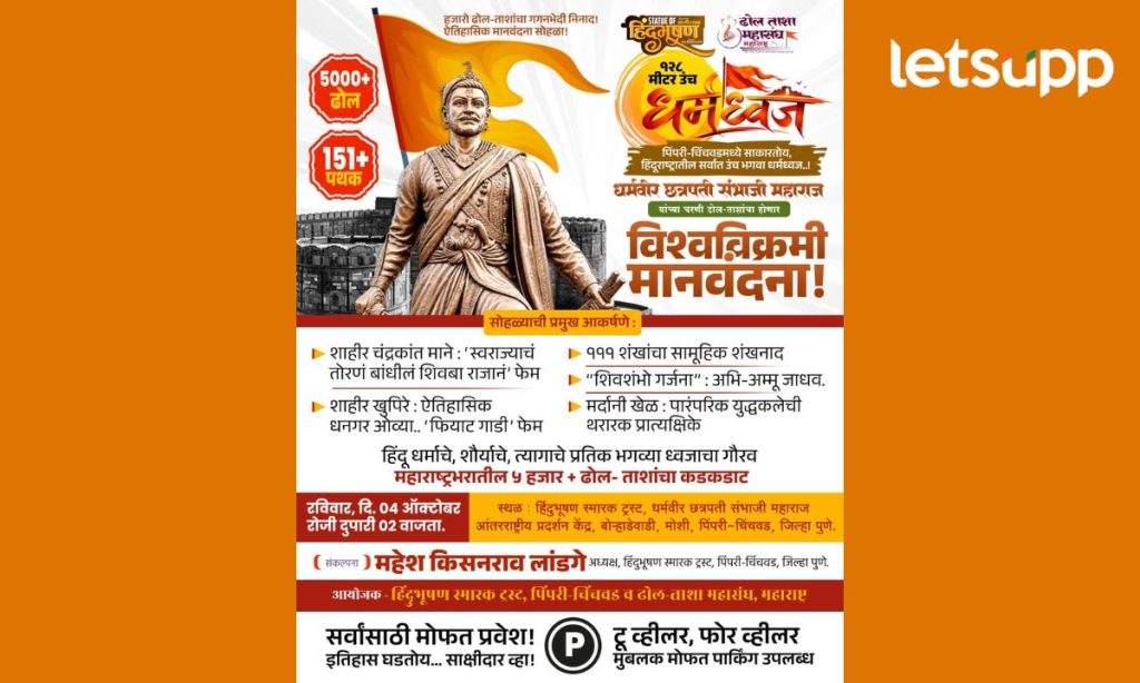 Statue of Hindubhushan in Pimpri Chinchwad