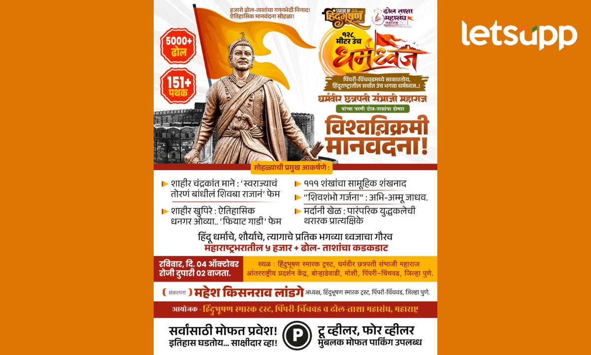Statue of Hindubhushan in Pimpri Chinchwad