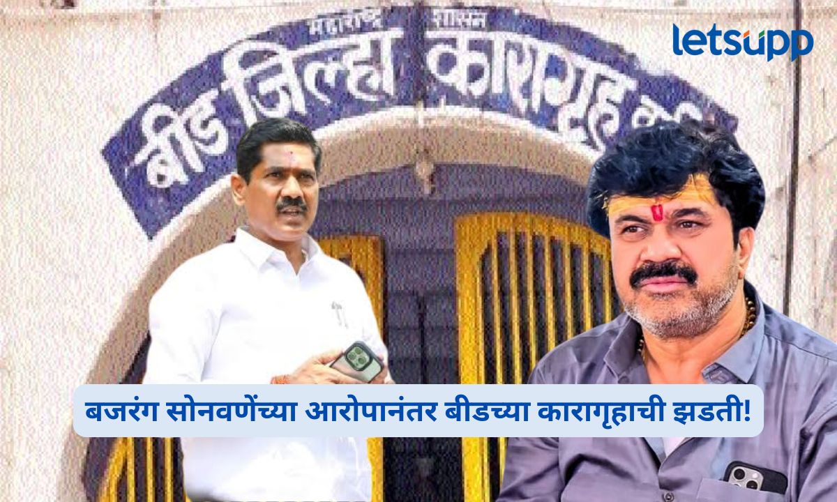 Bajrang Sonawane On Valmik Karad