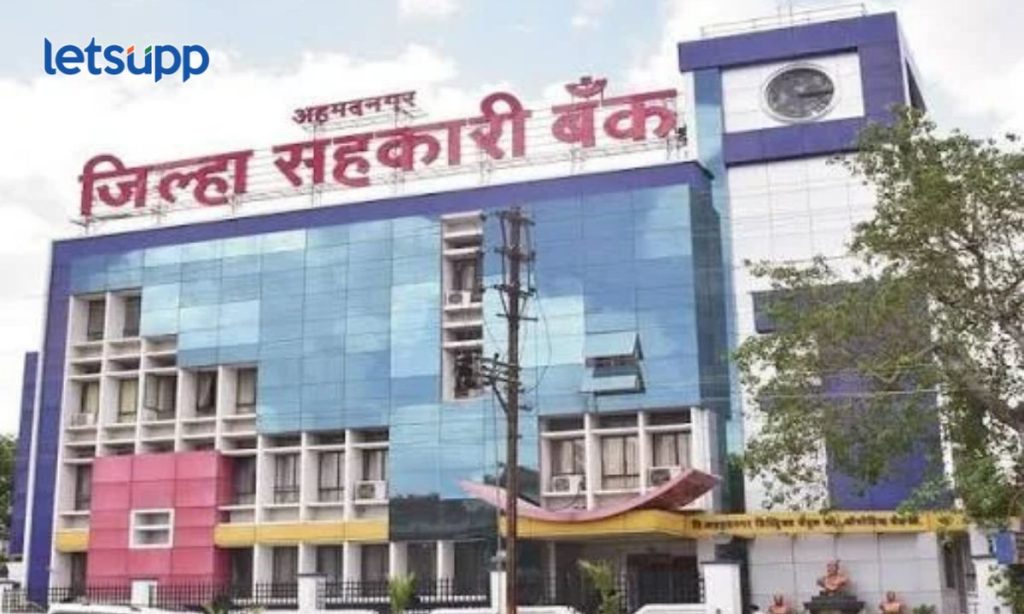 Ahilyanagar District Bank Election
